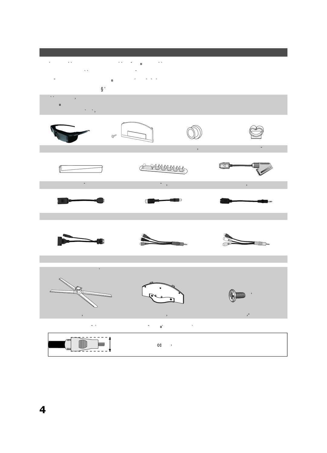 Samsung UE65C8000XWXXH, UE65C8000XWXXC manual Mise en route, Accessoires 