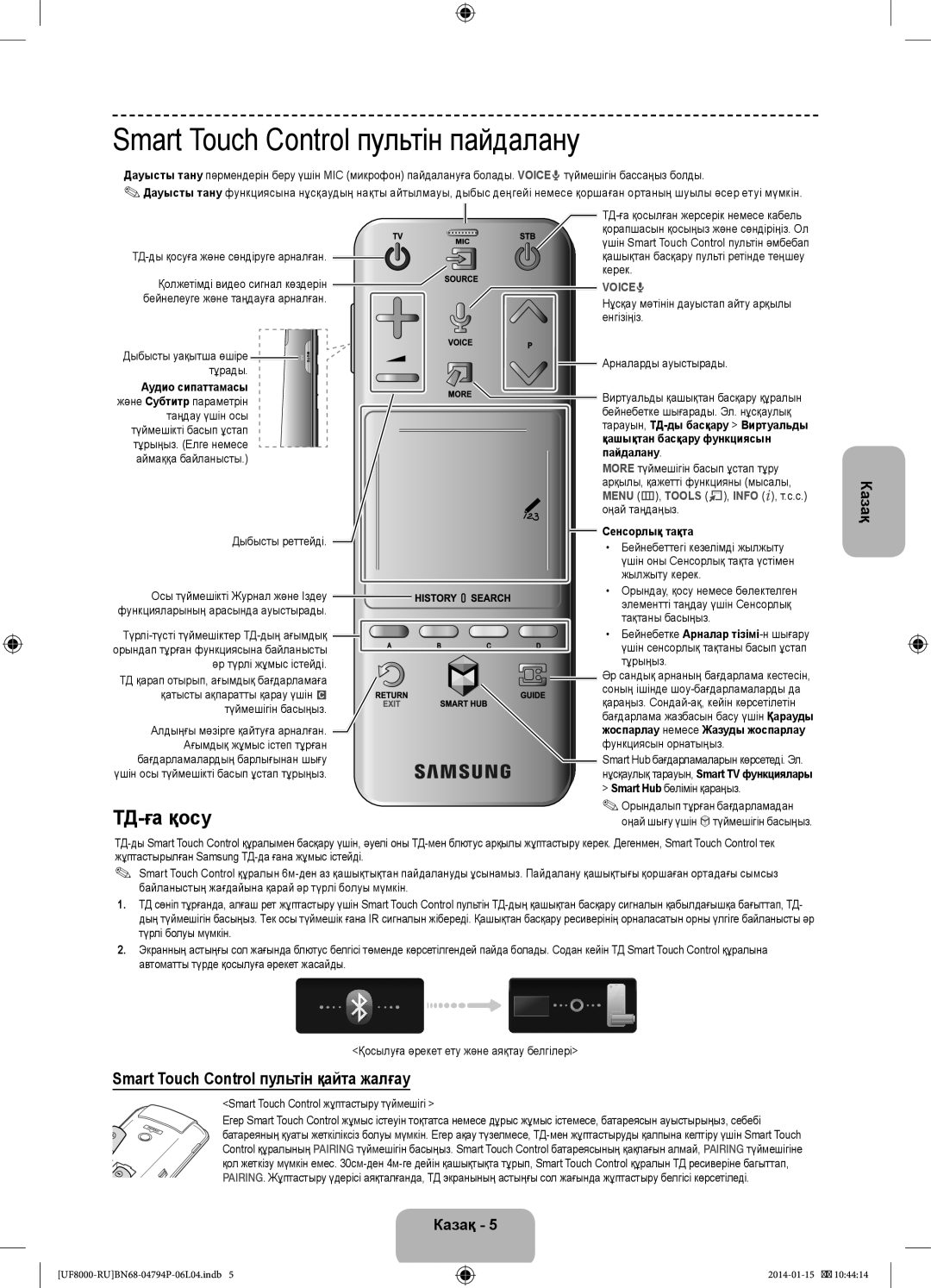 Samsung UE75F8200ATXRU manual Smart Touch Control пультін пайдалану, ТД-ға қосу, Smart Touch Control пультін қайта жалғау 