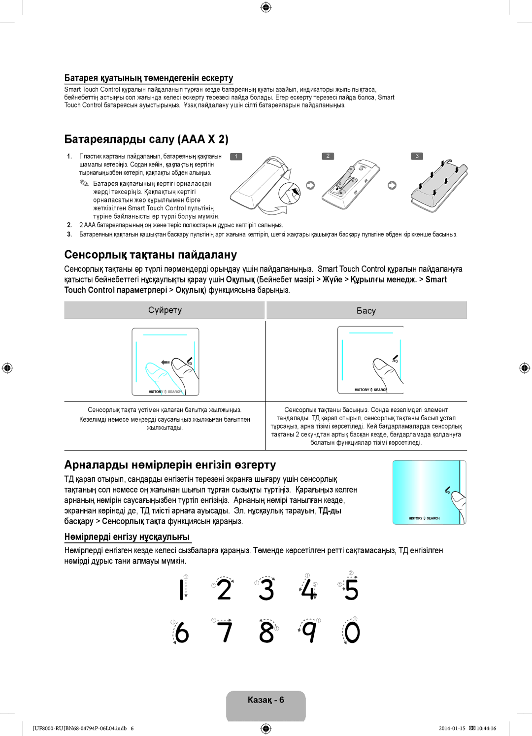 Samsung UE46F8000ATXRU manual Батареяларды салу AAA X, Сенсорлық тақтаны пайдалану, Арналарды нөмірлерін енгізіп өзгерту 