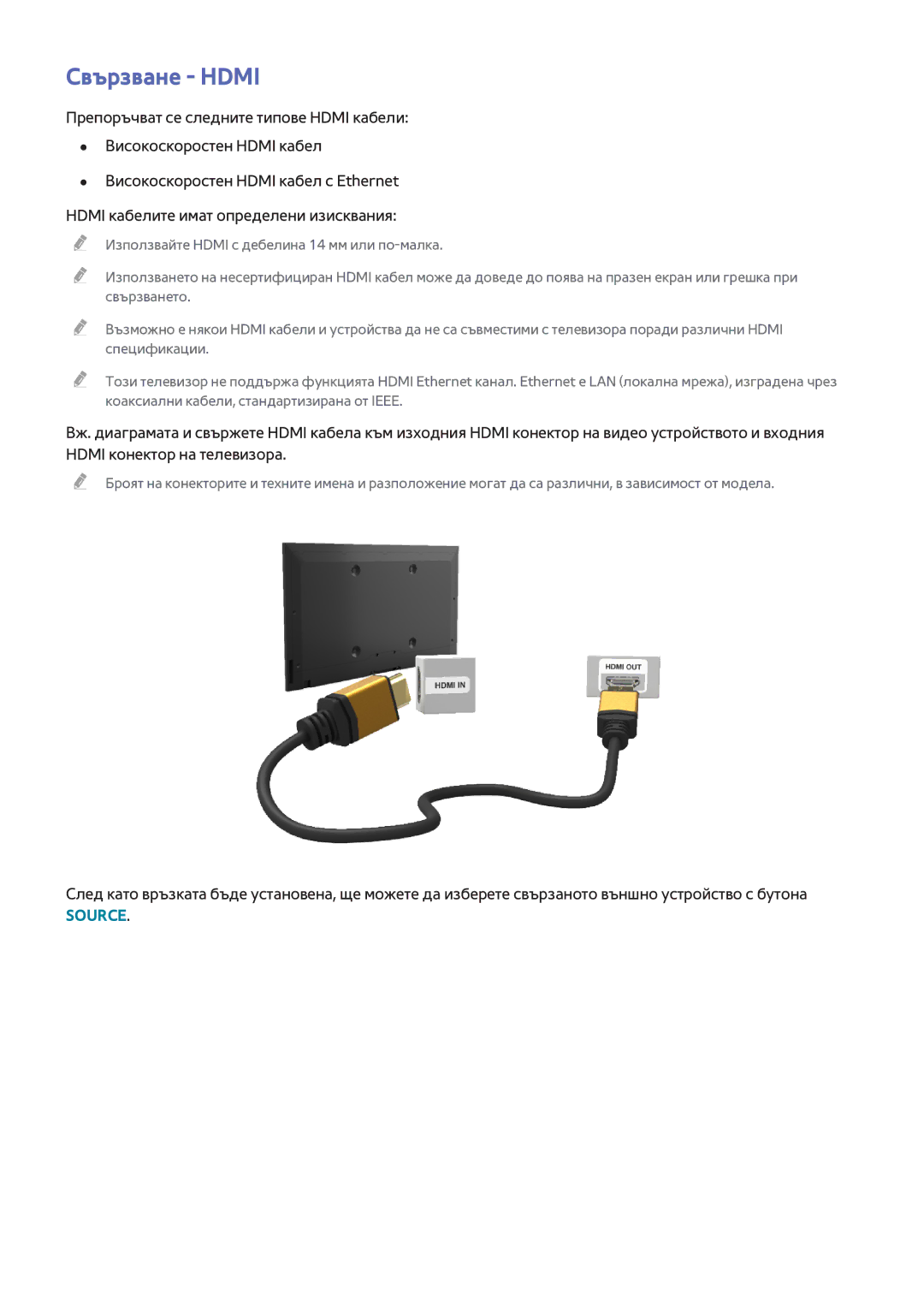 Samsung UE48H8000SLXXH, UE65H8000SLXXH, UE55H8000SLXXH manual Свързване Hdmi 