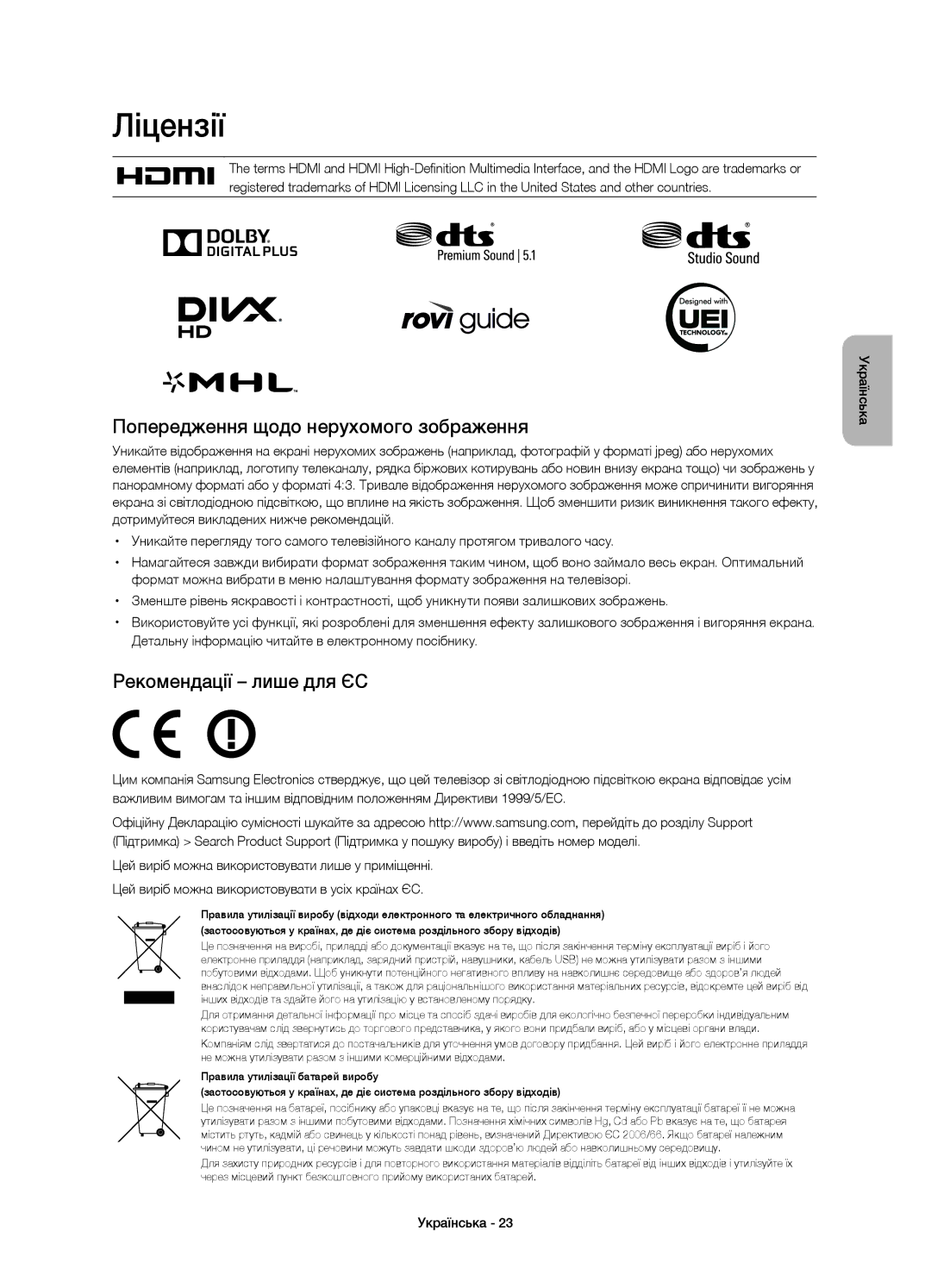 Samsung UE65HU7200UXMS, UE65HU7200UXRU manual Ліцензії, Попередження щодо нерухомого зображення, Рекомендації лише для ЄС 