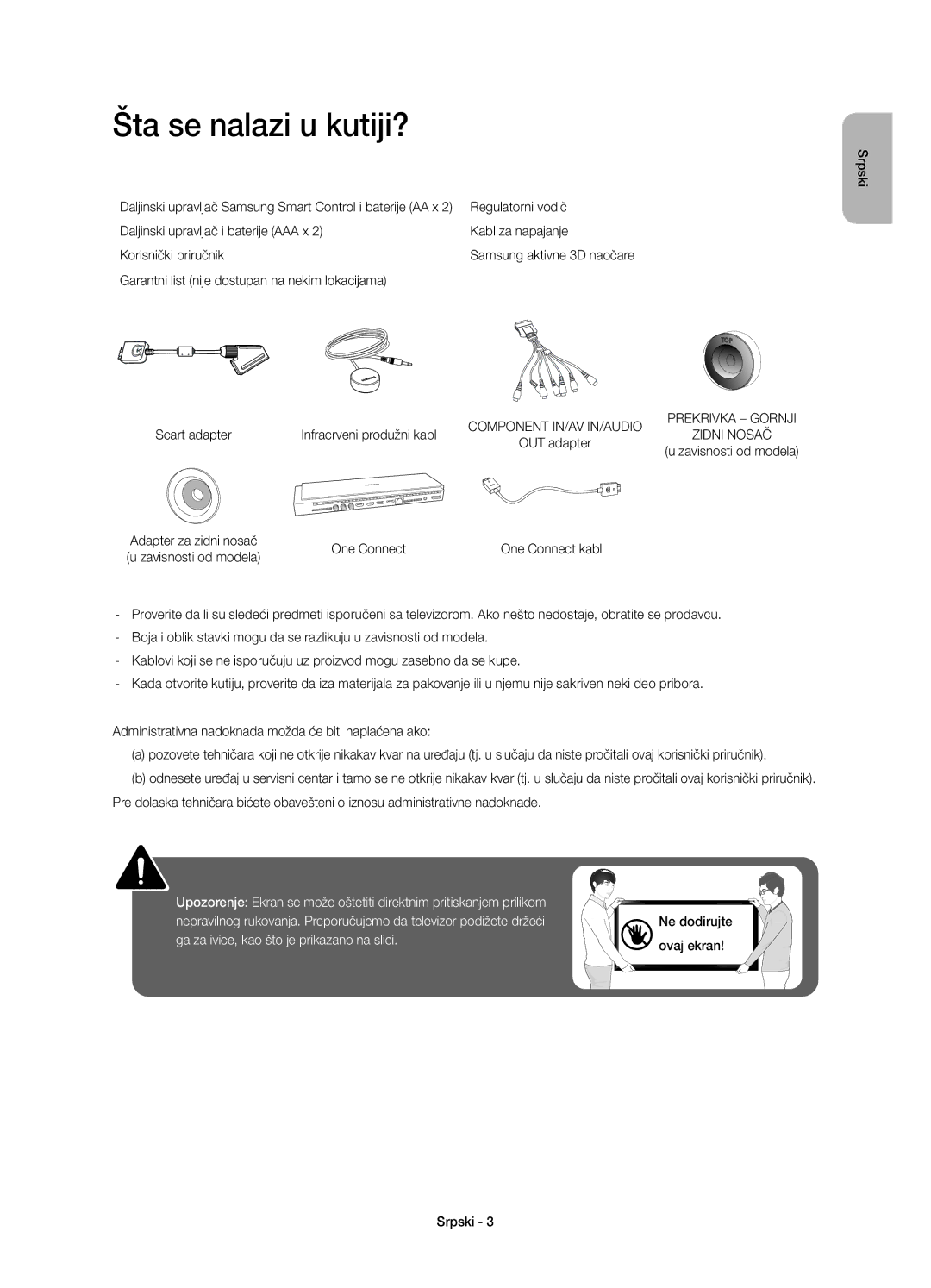 Samsung UE65HU8500LXXC, UE65HU8500LXXH, UE55HU8500LXXC Šta se nalazi u kutiji?, Scart adapter Infracrveni produžni kabl 