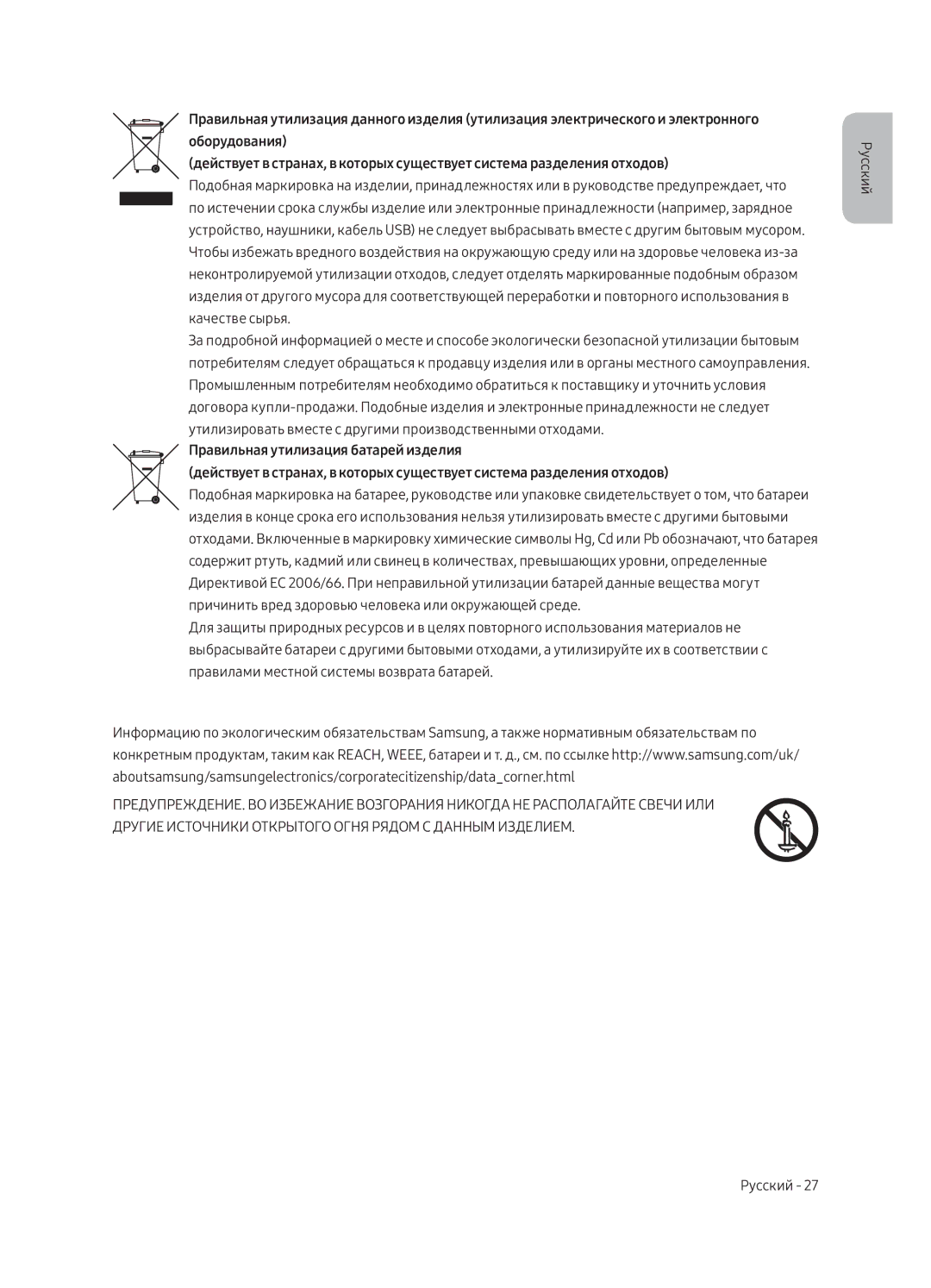 Samsung UE55LS003AUXRU, UE65LS003AUXRU manual Русский 