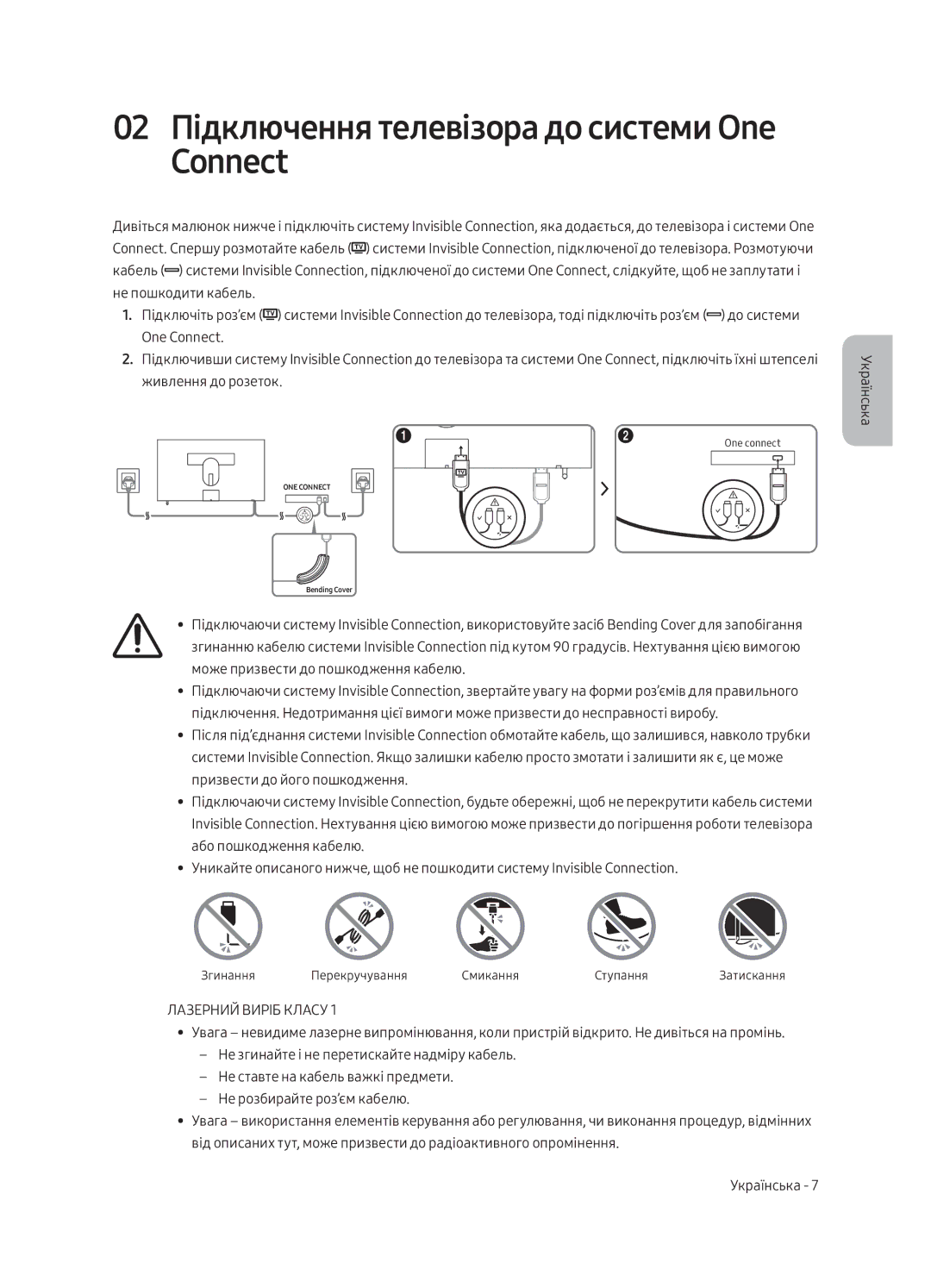 Samsung UE55LS003AUXRU, UE65LS003AUXRU manual 02 Підключення телевізора до системи One Connect, Лазерний Виріб Класу 