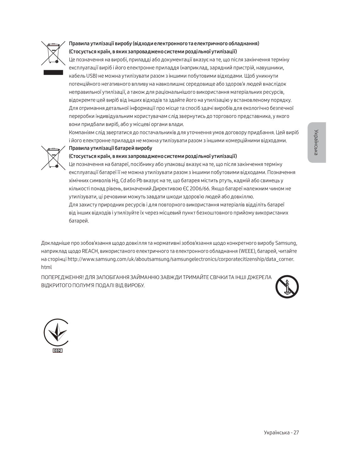 Samsung UE55LS003AUXRU, UE65LS003AUXRU manual 032 