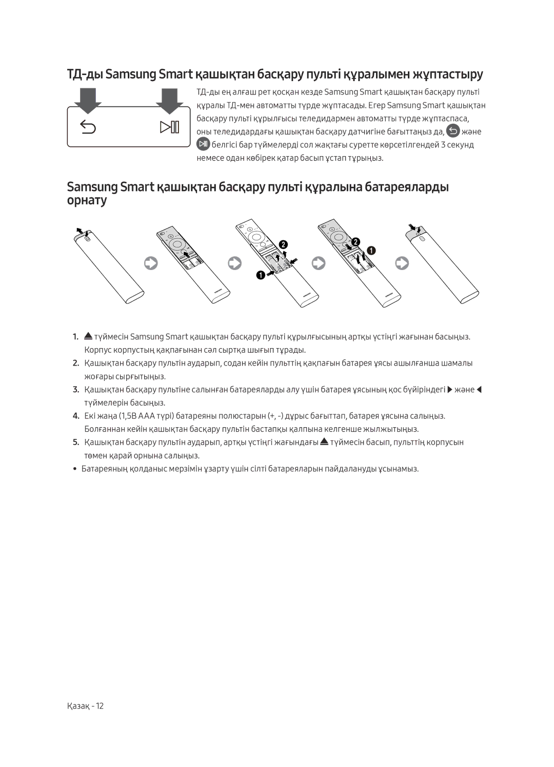 Samsung UE65MU6670UXRU, UE65MU6650UXRU, UE55MU6650UXRU, UE55MU6670UXRU, UE49MU6650UXRU, UE49MU6670UXRU manual 