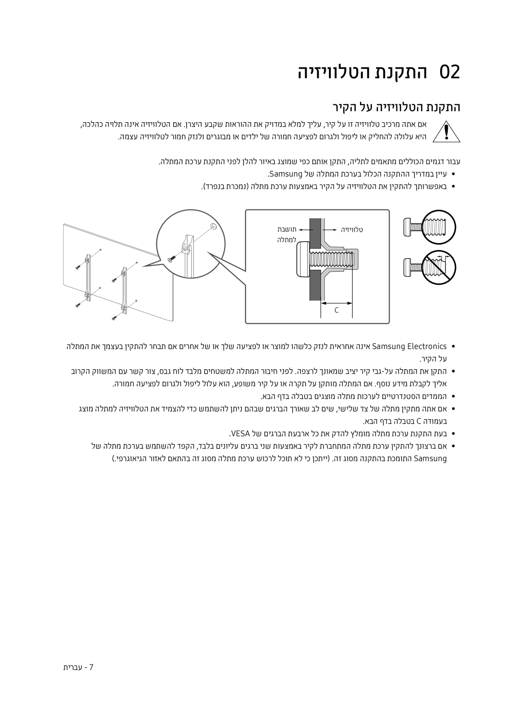 Samsung UE75MU7003UXSQ, UE65MU7003UXSQ, UE50MU7003UXSQ היזיוולטה תנקתה0, ריקה לע היזיוולטה תנקתה, אבה ףדב הלבטב C הדומעב 