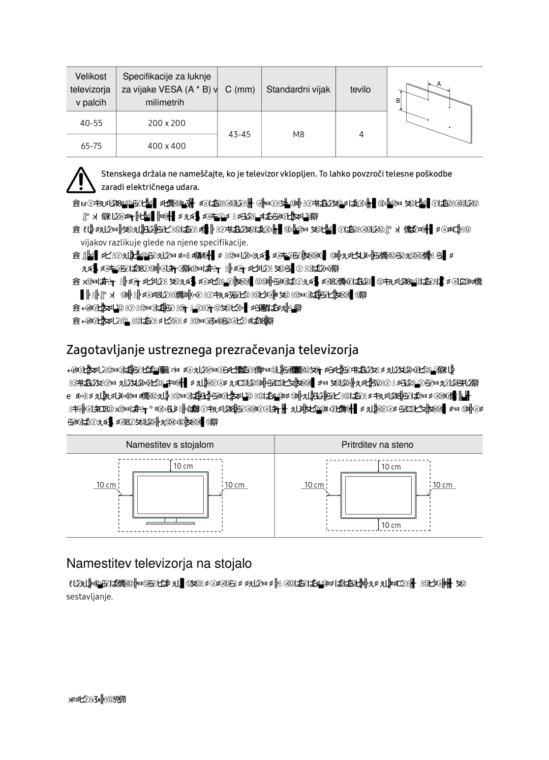 Samsung UE65NU7172UXXH manual Zagotavljanje ustreznega prezračevanja televizorja, Namestitev televizorja na stojalo 