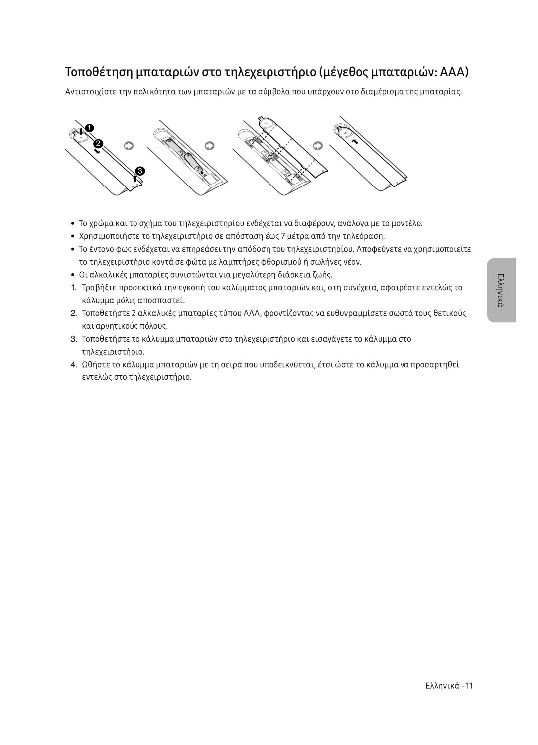 Samsung UE55NU7102KXXH, UE65NU7172UXXH, UE75NU7172UXXH, UE65NU7102KXXH manual 