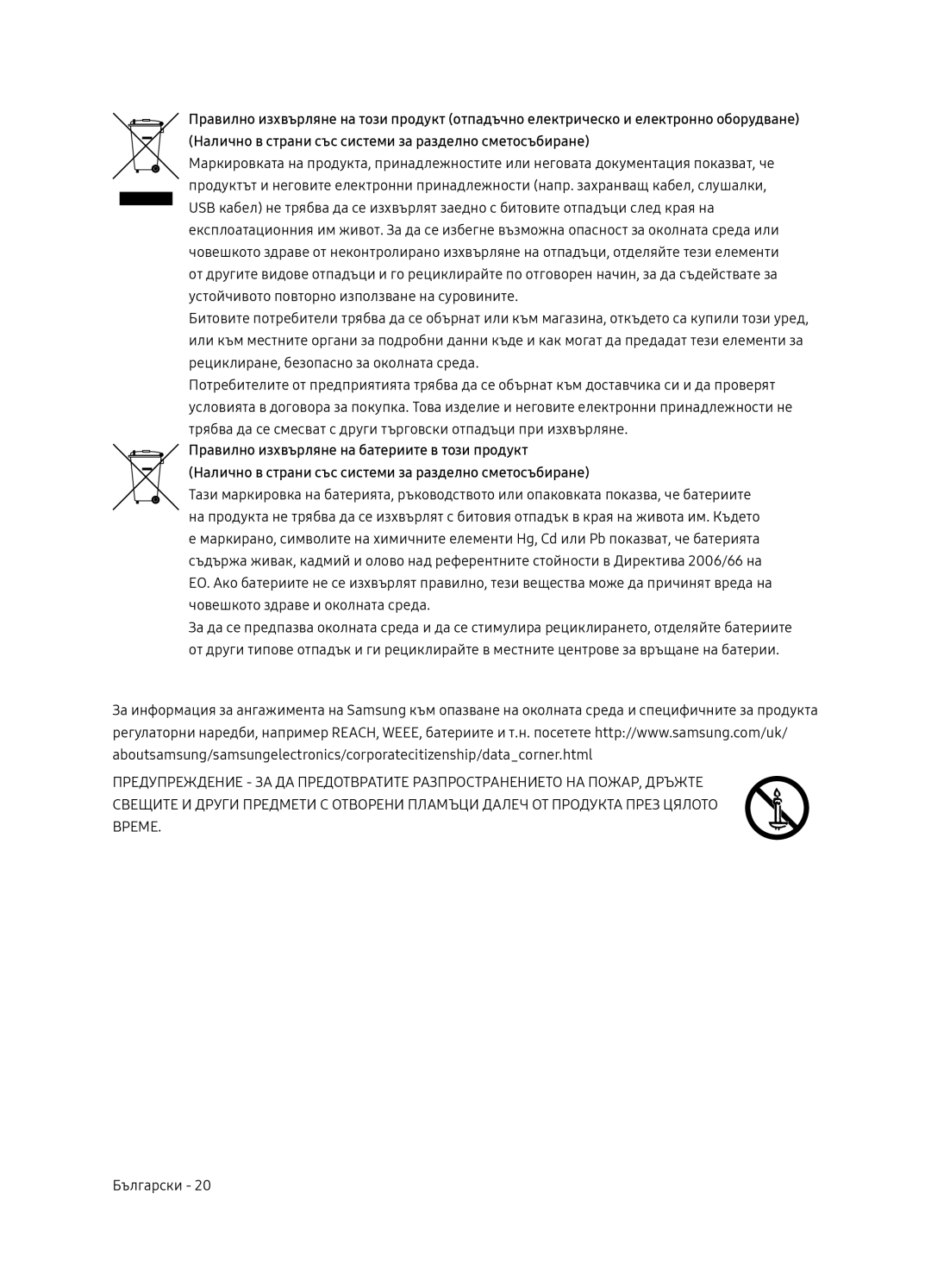 Samsung UE65NU7472UXXH manual Български 