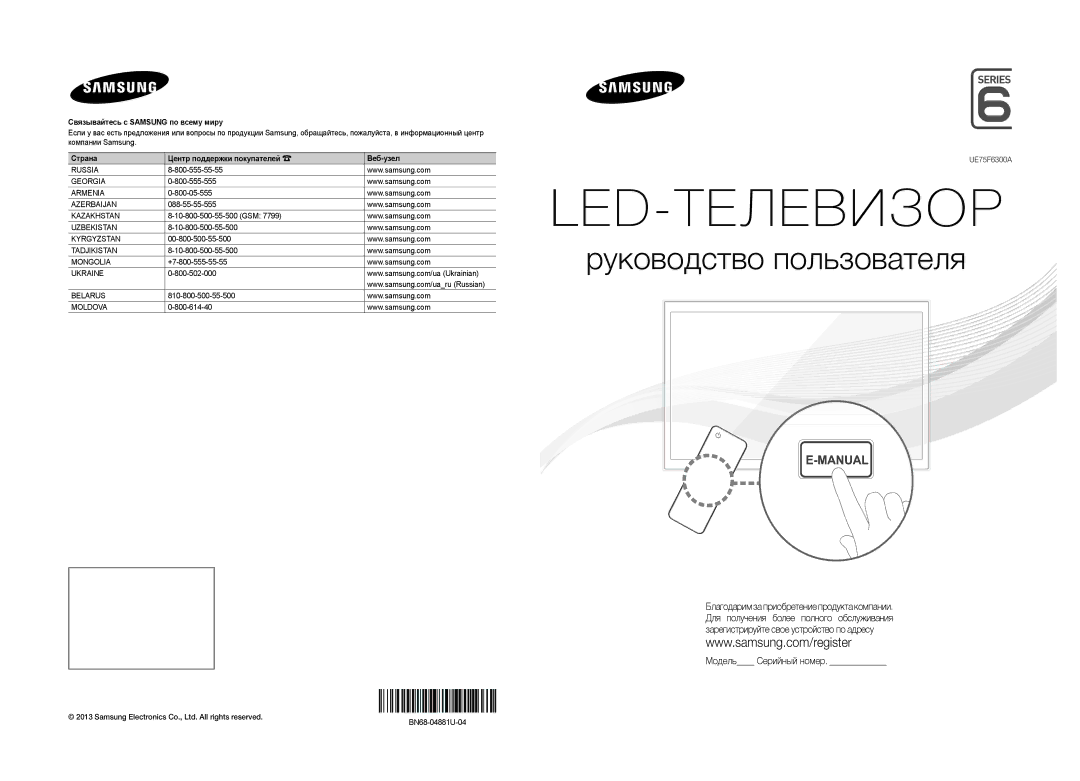 Samsung UE40F6500SSXXH, UE40F6800SSXTK, UE42F5700AWXXN, UE42F5570SSXZG, UE32F5300AWXXN, UE22F5400AWXXN manual Manual 