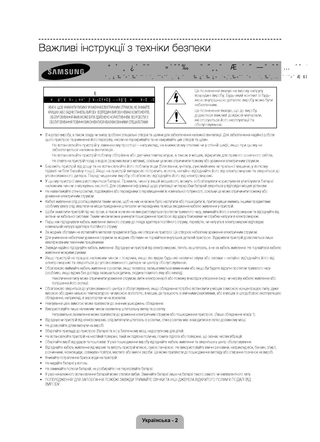 Samsung UE75F6300AKXRU manual Попередження! Важливі інструкції з техніки безпеки 