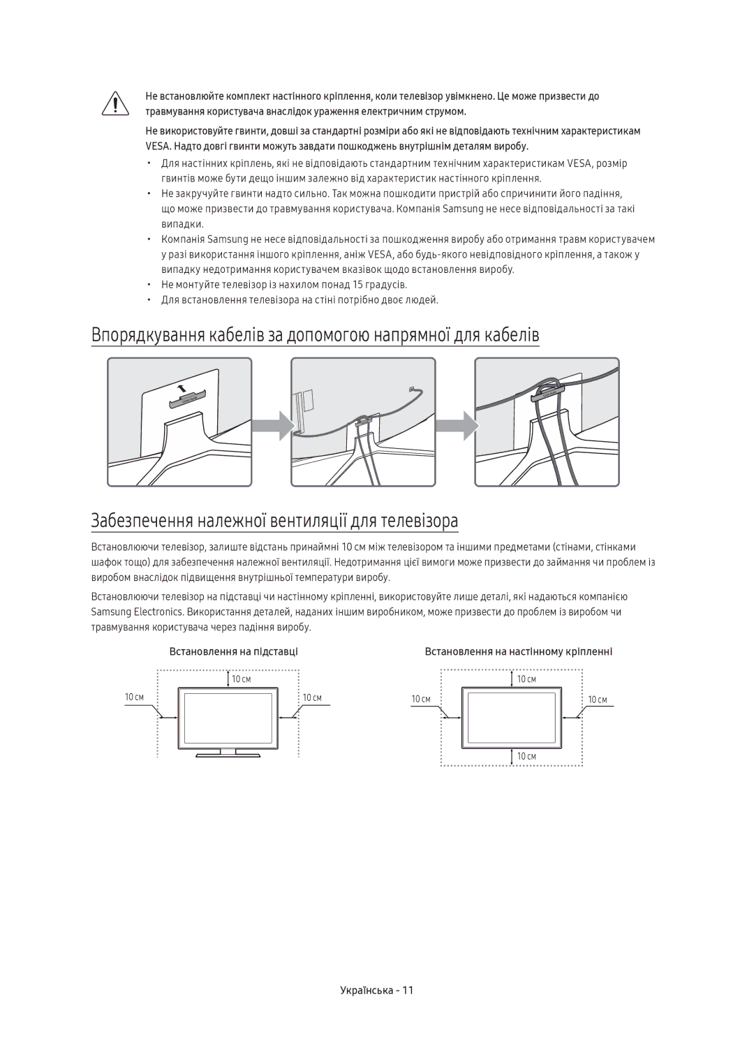 Samsung UE78KU6500UXRU manual Випадки, Не монтуйте телевізор із нахилом понад 15 градусів 