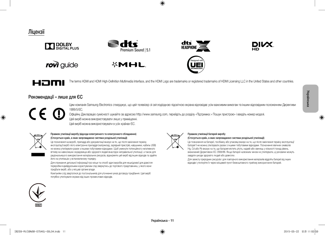 Samsung UE82S9WATXRU manual Ліцензії, Рекомендації лише для ЄС 