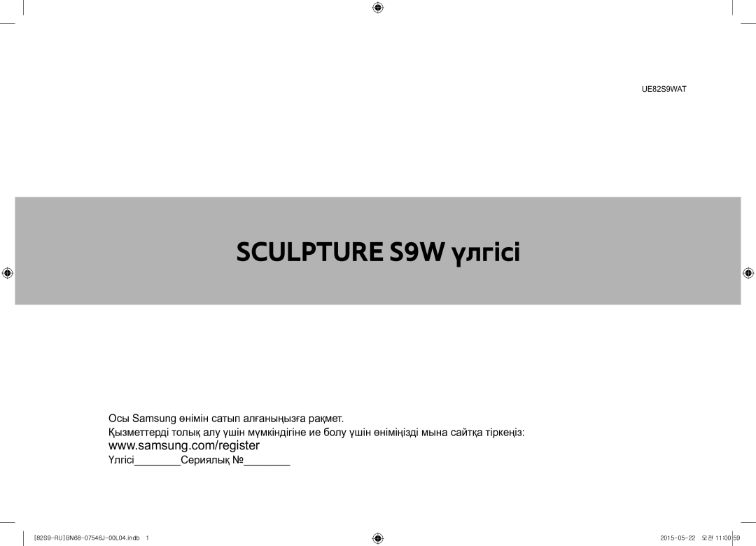 Samsung UE82S9WATXRU manual Sculpture S9W 