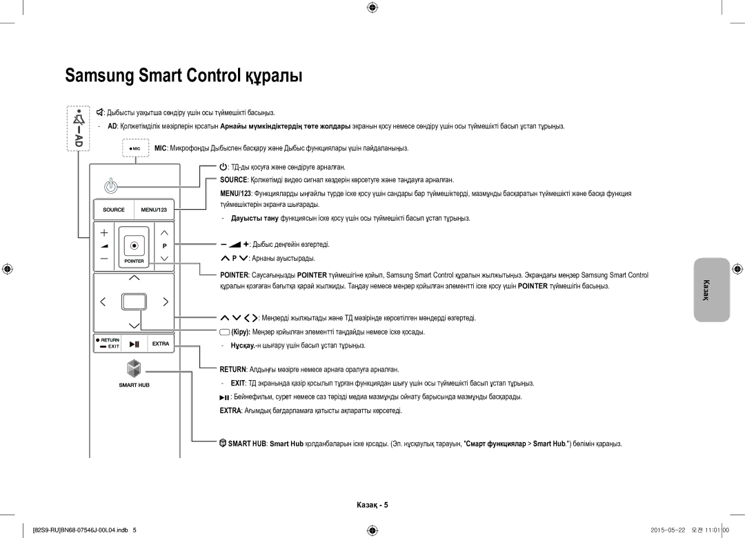 Samsung UE82S9WATXRU manual Samsung Smart Control құралы, Return Алдыңғы мәзірге немесе арнаға оралуға арналған 