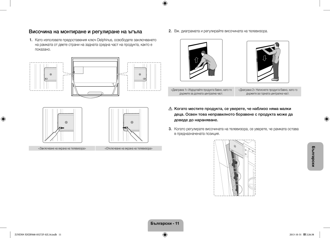 Samsung UE85S9STXXH manual Височина на монтиране и регулиране на ъгъла, Показано, Заключване на екрана на телевизора 