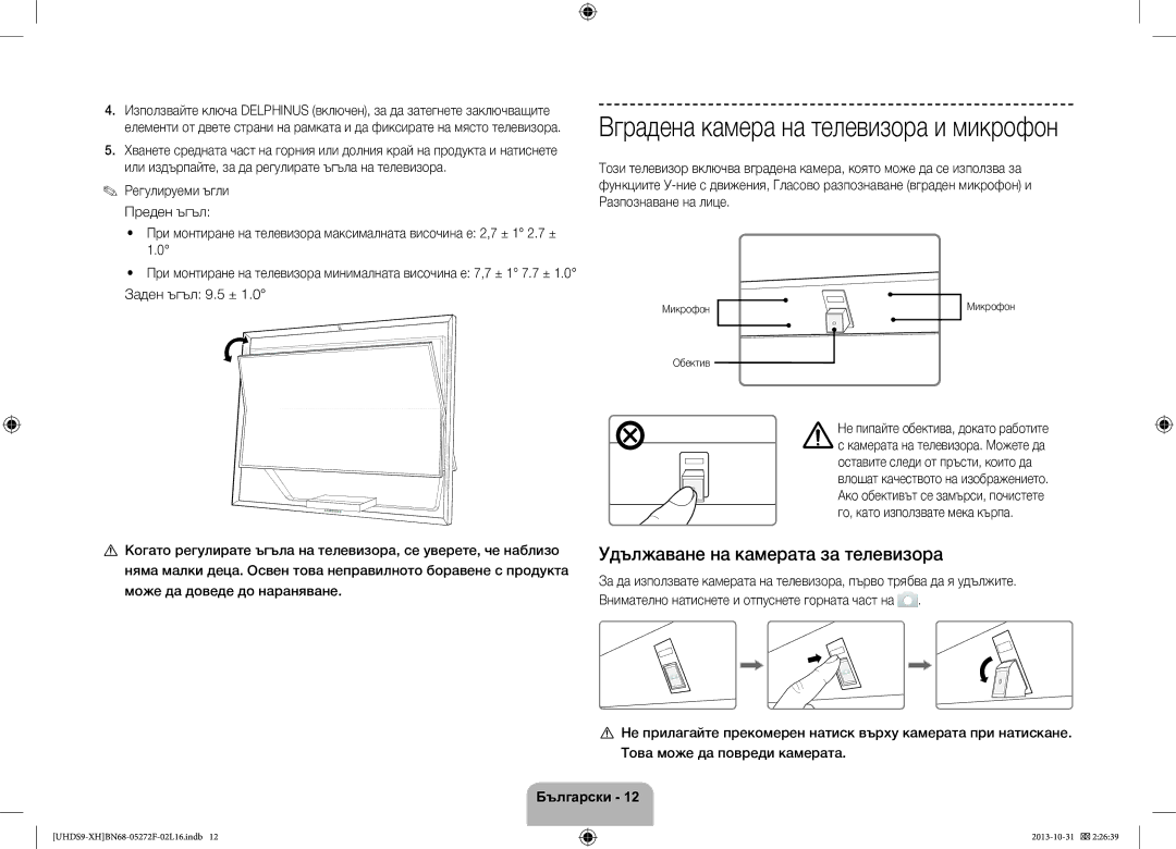 Samsung UE85S9STXXH manual Удължаване на камерата за телевизора, Може да доведе до нараняване, Микрофон 