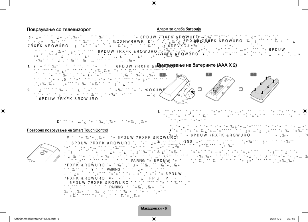 Samsung UE85S9STXXH Поврзување со телевизорот, Вметнување на батериите AAA X, Повторно поврзување на Smart Touch Control 