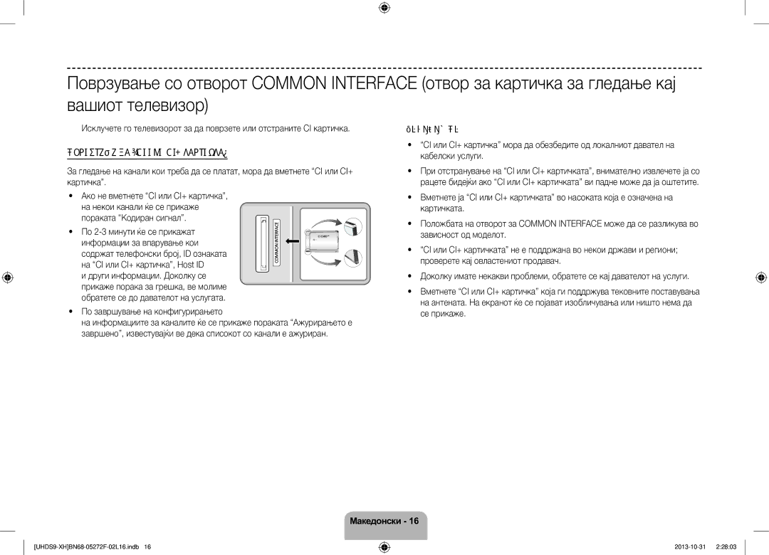 Samsung UE85S9STXXH manual Користење на CI или CI+ картичка, Забелешка 