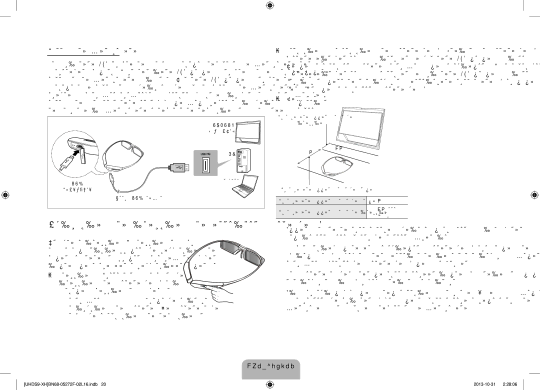 Samsung UE85S9STXXH manual Извршување на впарување на активните очила за 3D, Полнење на батеријата, Работен опсег 