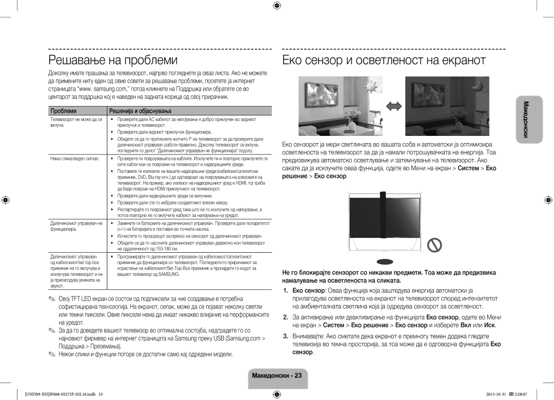 Samsung UE85S9STXXH manual Решавање на проблеми, Еко сензор и осветленост на екранот, Проблеми Решенија и објаснувања 