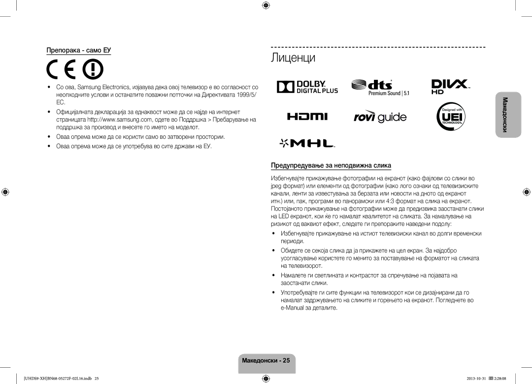 Samsung UE85S9STXXH manual Лиценци, Препорака само ЕУ, Предупредување за неподвижна слика 