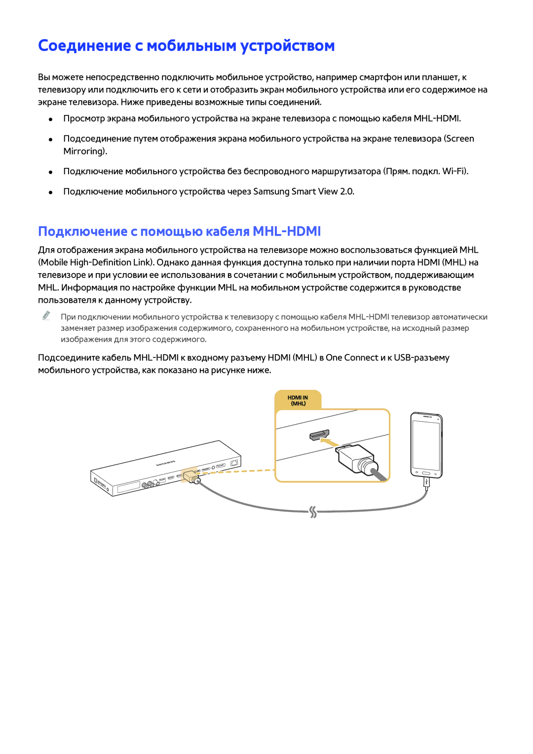 Samsung UE65JS9502TXXH, UE88JS9502TXXH manual Соединение с мобильным устройством, Подключение с помощью кабеля MHL-HDMI 