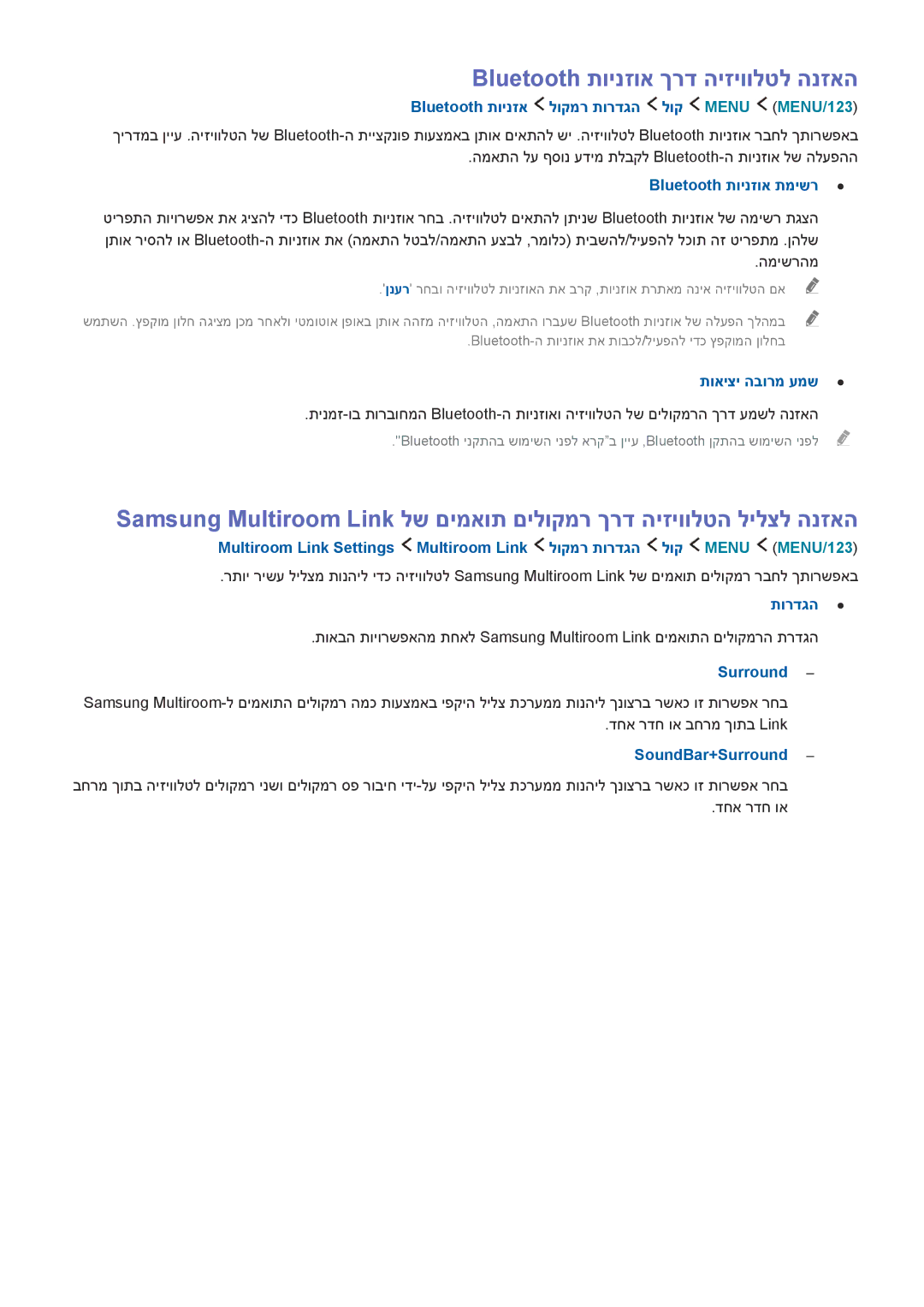 Samsung UE88JS9500LXXH, UE88JS9502TXXH, UA55JS9000KXSQ, UA65JS9000KXSQ manual Bluetooth תוינזוא ךרד היזיוולטל הנזאה 