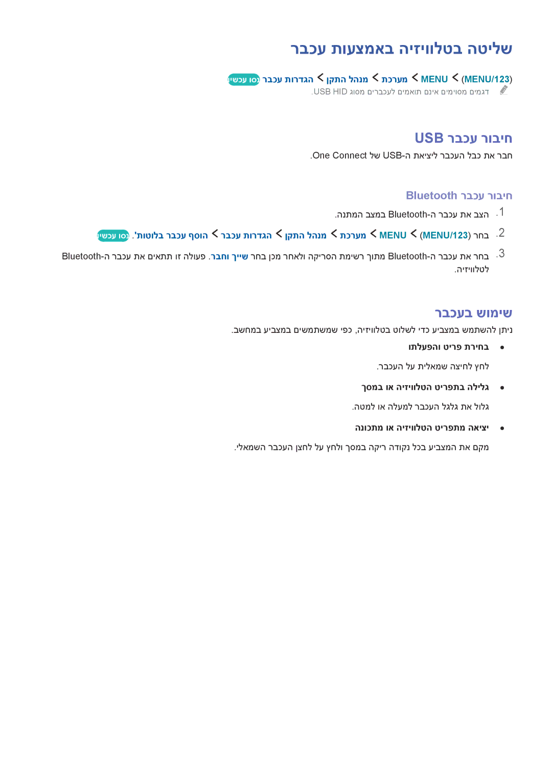 Samsung UA55JS9000KXSQ, UE88JS9502TXXH רבכע תועצמאב היזיוולטב הטילש, Usb רבכע רוביח, רבכעב שומיש, Bluetooth רבכע רוביח 