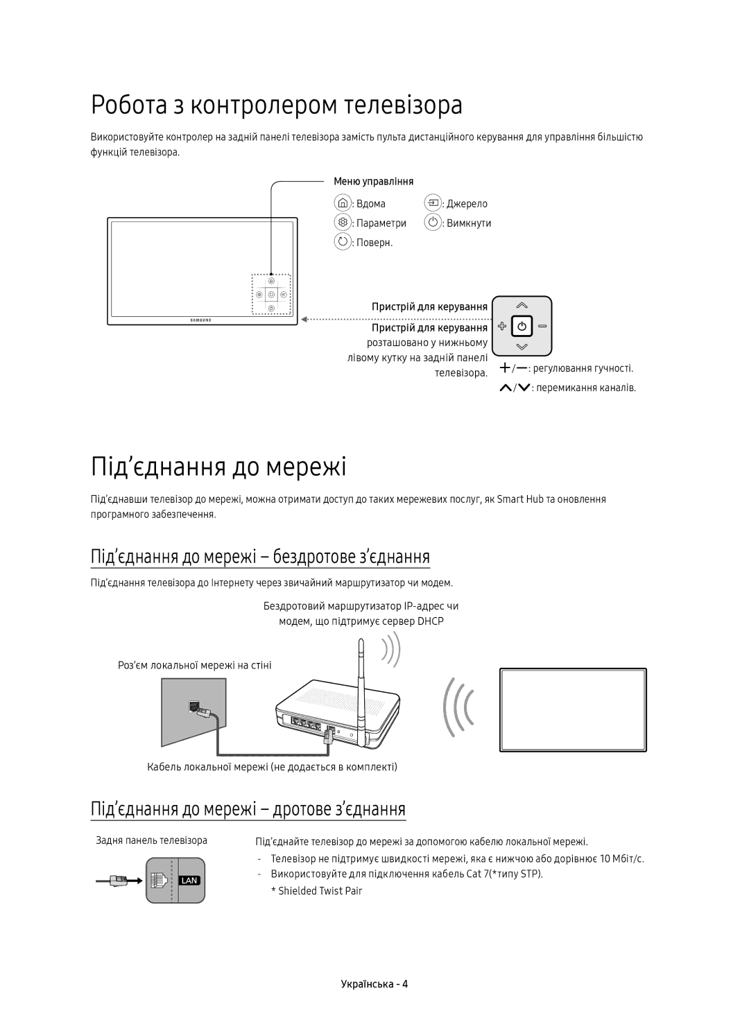 Samsung UE88KS9800TXRU manual Робота з контролером телевізора, Під’єднання до мережі бездротове з’єднання 