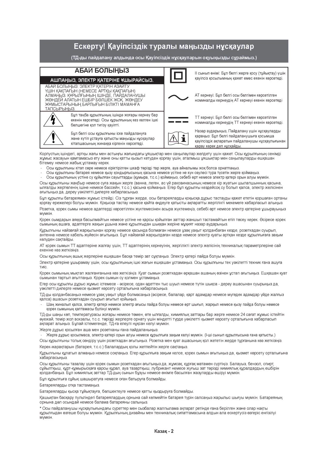 Samsung UE88KS9800TXRU manual Ескерту! Қауіпсіздік туралы маңызды нұсқаулар, Казақ 