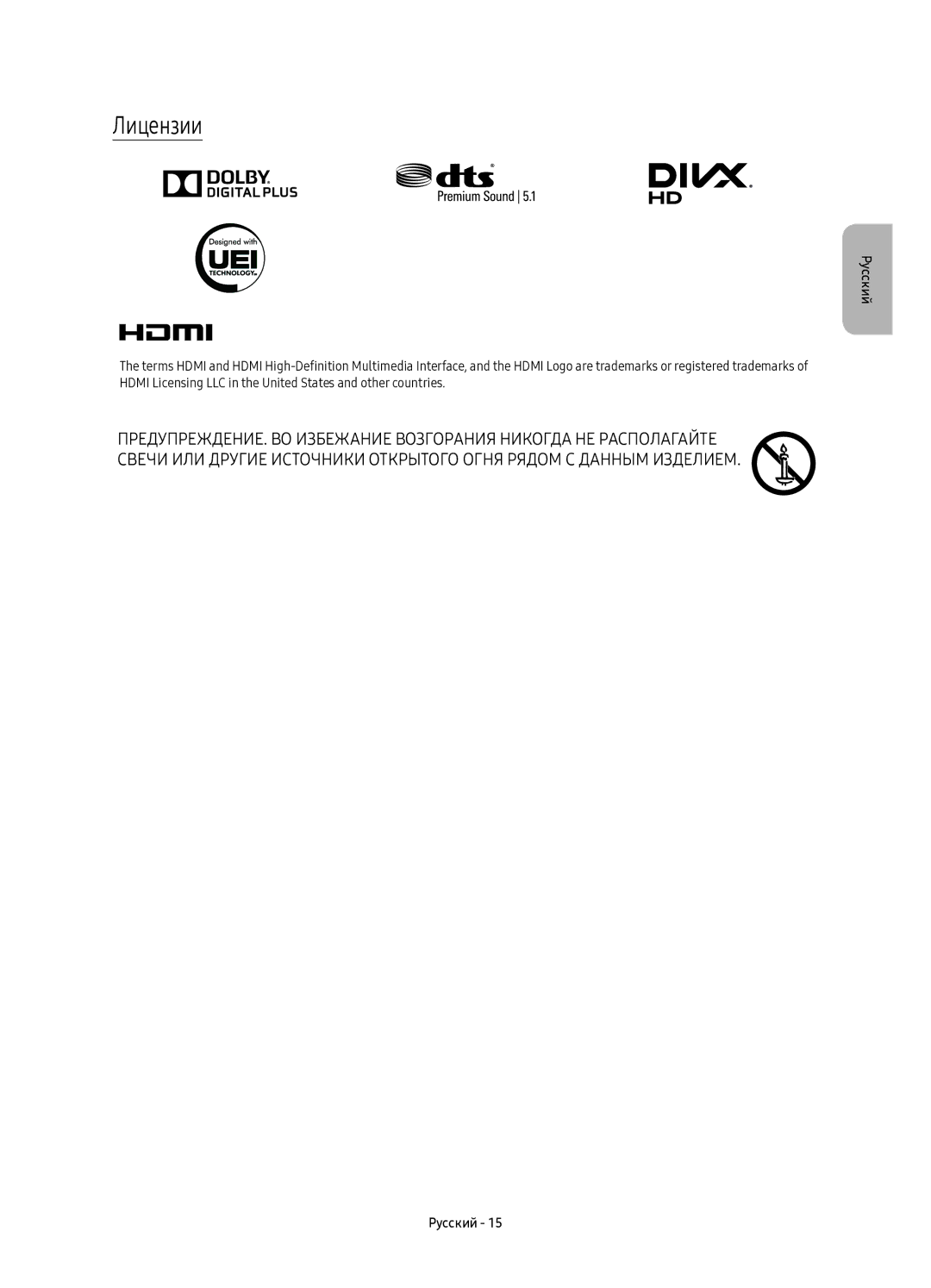 Samsung UE88KS9800TXSQ manual Лицензии 