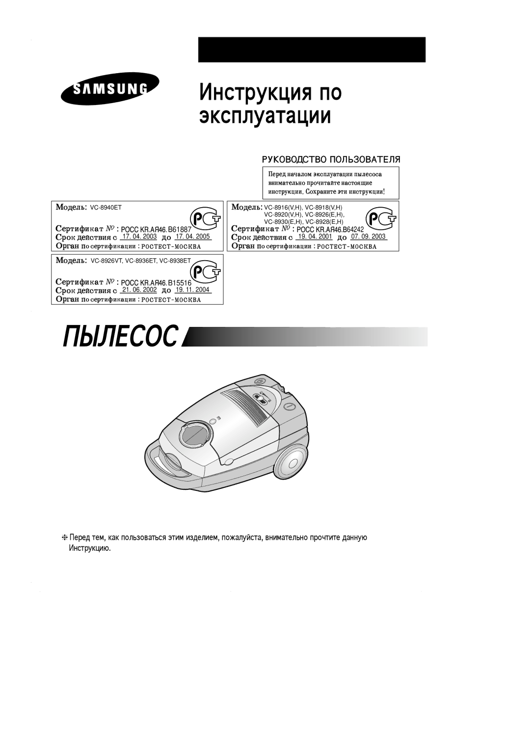 Samsung VC8930ET3D/KBW, VC-8930E, VC8930ET3S/XEN, VC8930ET3D/SBW, VC8930ET3D/XEV manual 01234О4 