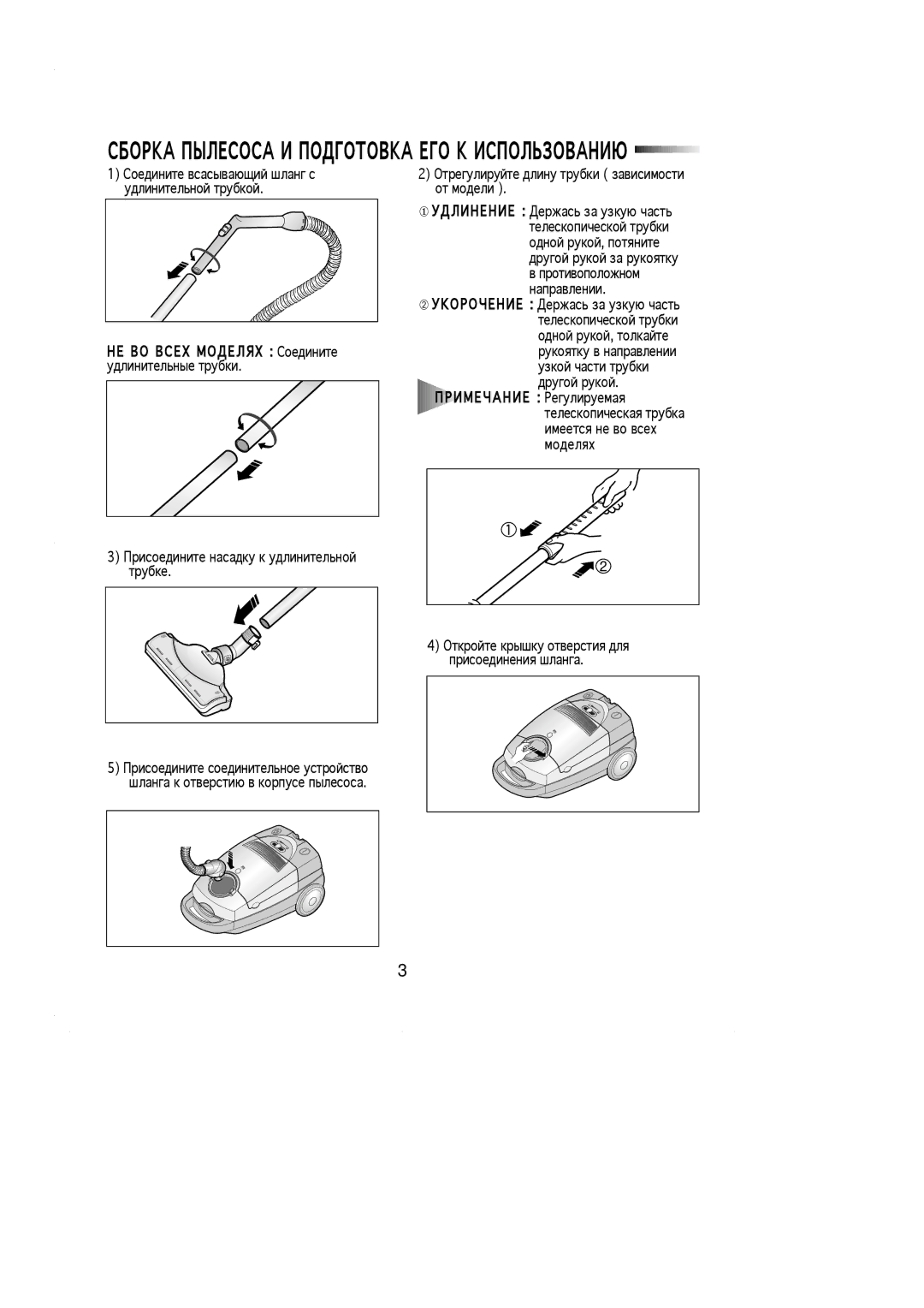 Samsung VC8930ET3D/XEV manual 4оедините всасывающий шланг с, Одной рукой, потяните, Противоположном, Направлении, Моделях 