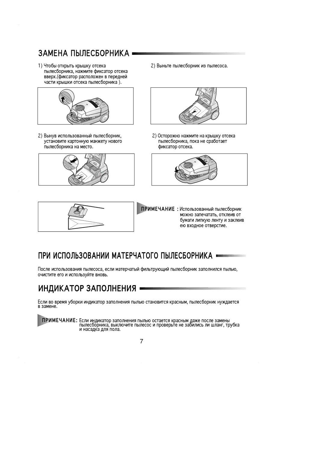 Samsung VC8930ET3D/SBW, VC-8930E, VC8930ET3D/KBW manual АF3AА 01234@ОGA!VА, AH!VАBОG А0О2A3A!Я, Rтобы открыть крышку отсека 