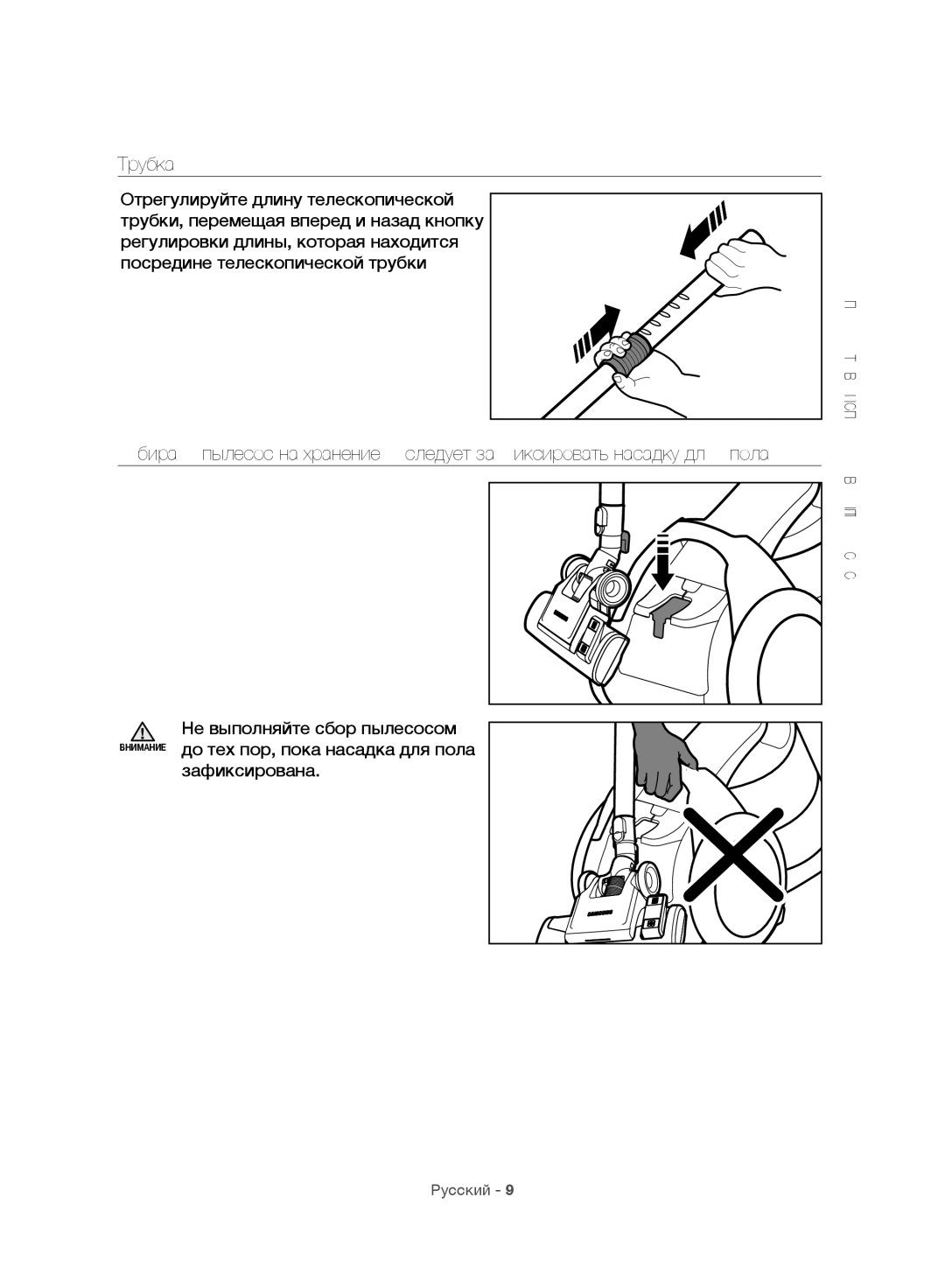 Samsung VC06H70F0HD/GE, VC06H70F0HD/ET, VC06H70F0HD/SB, VC06H70F0HD/EN manual Трубка 