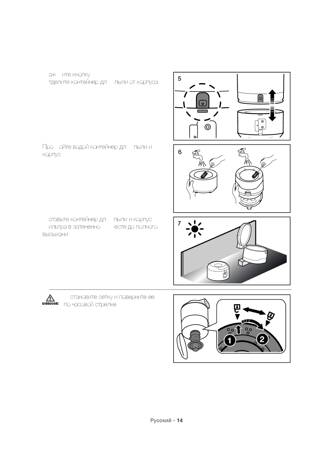 Samsung VC06H70F0HD/SB, VC06H70F0HD/ET, VC06H70F0HD/GE, VC06H70F0HD/EN manual Русский 