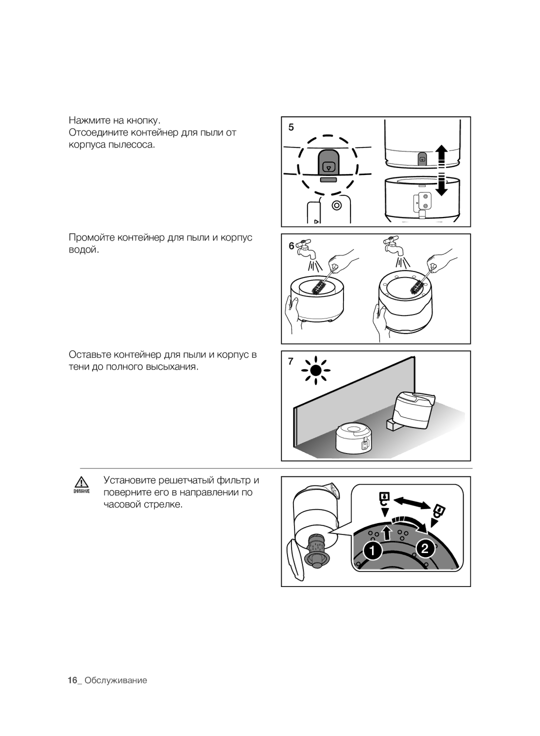 Samsung VC07F80UNCC/EV manual Поверните его в направлении по 