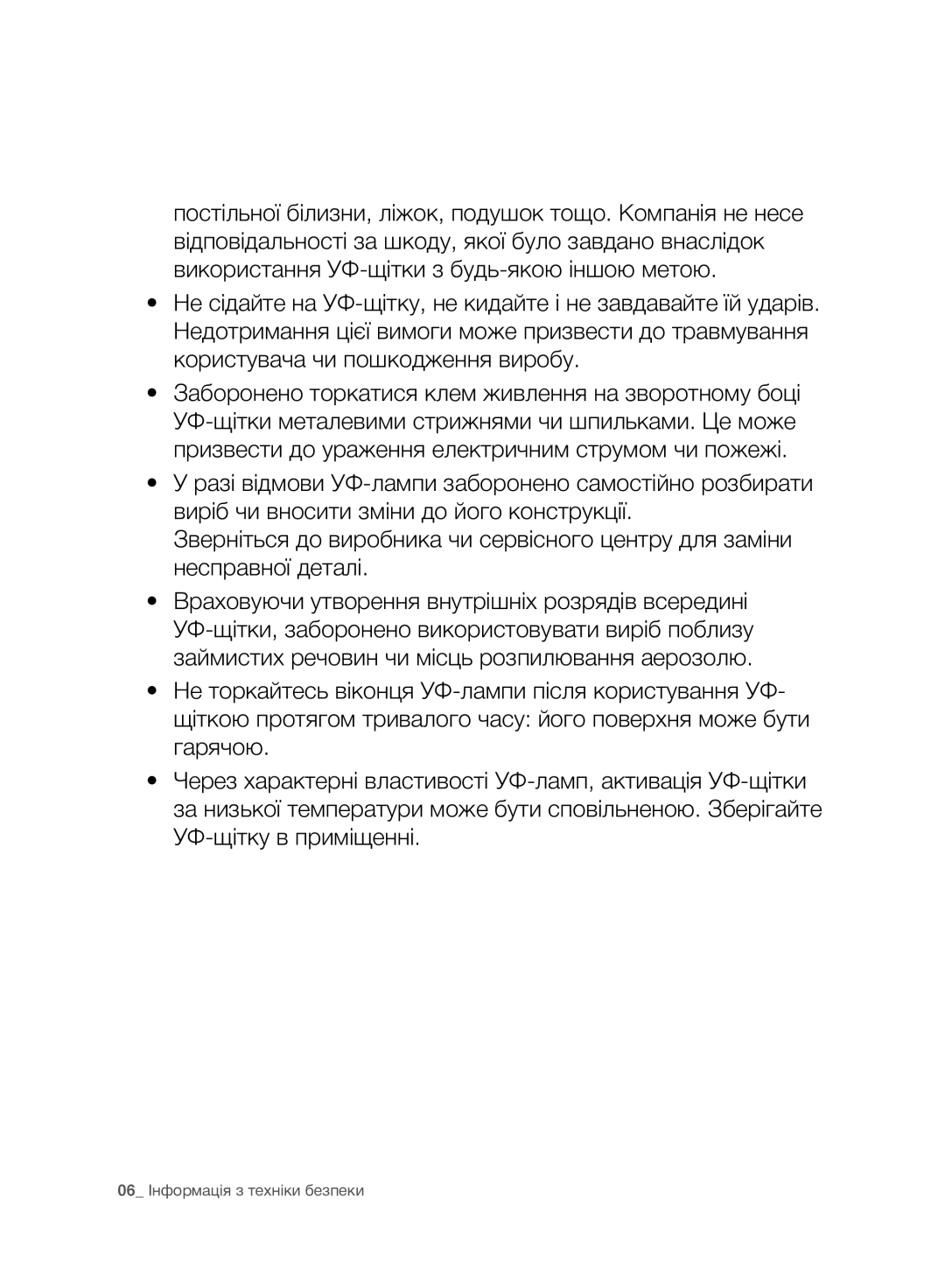 Samsung VC07F80UNCC/EV manual 06 Інформація з техніки безпеки 