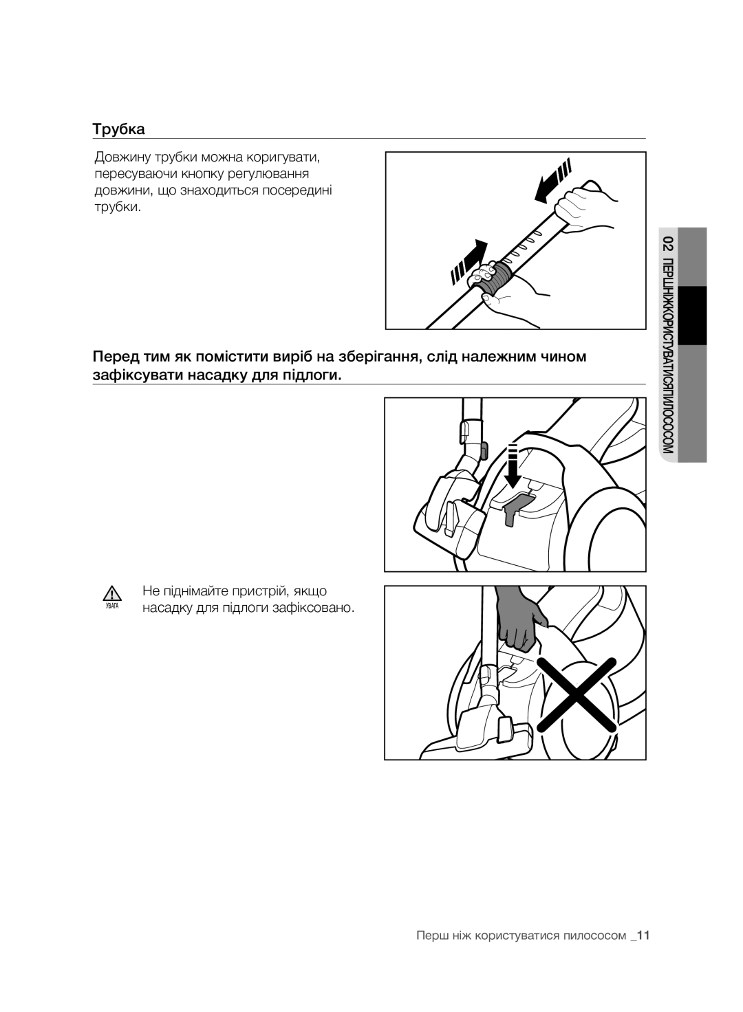 Samsung VC07F80UNCC/EV manual Не піднімайте пристрій, якщо 