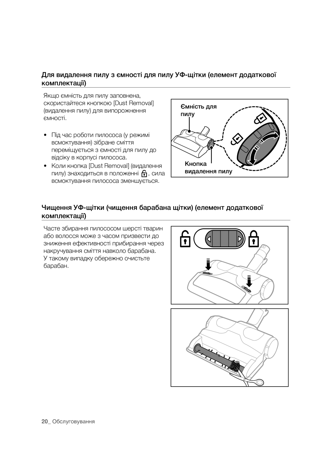 Samsung VC07F80UNCC/EV manual Ємність для пилу Кнопка видалення пилу 