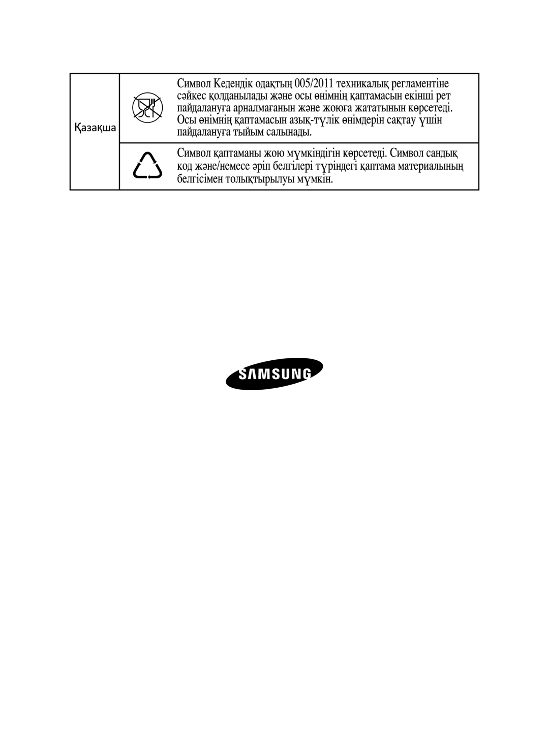 Samsung VC07F80UNCC/EV manual 