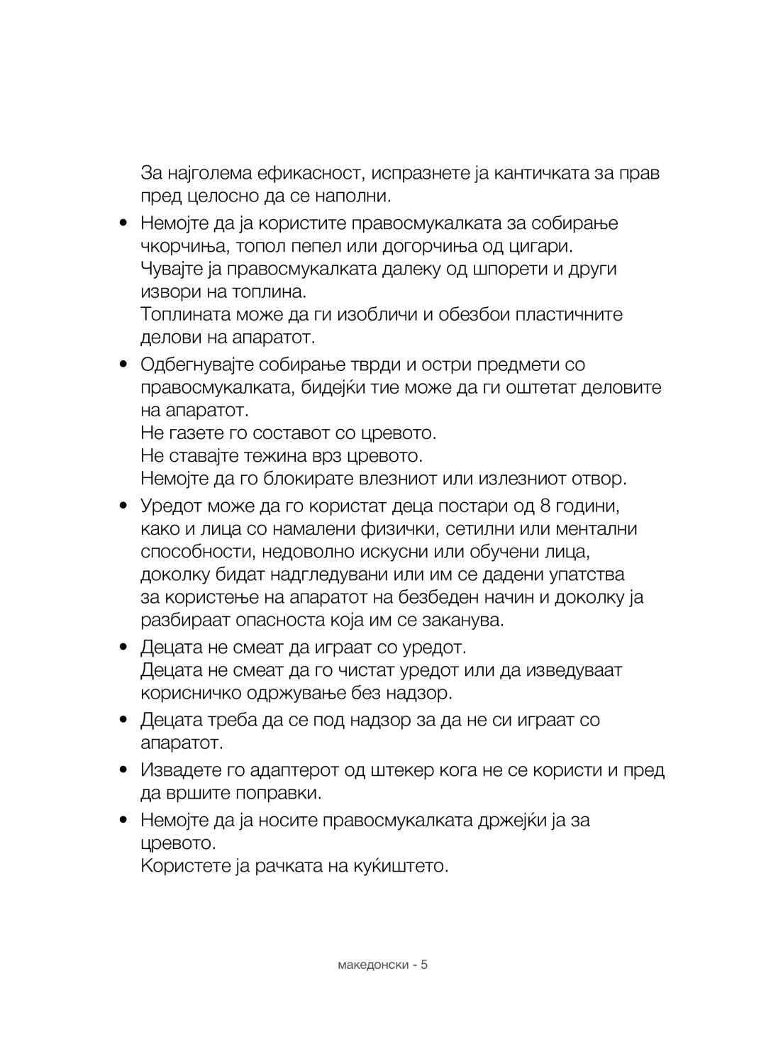 Samsung VC07H8150HQ/GE manual Македонски 