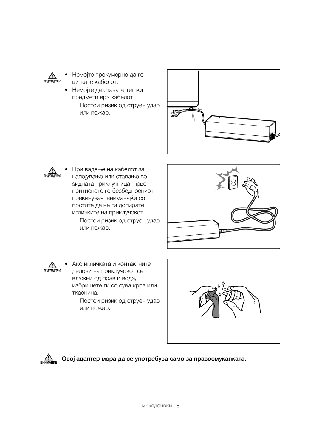 Samsung VC07H8150HQ/GE manual Немојте прекумерно да го 