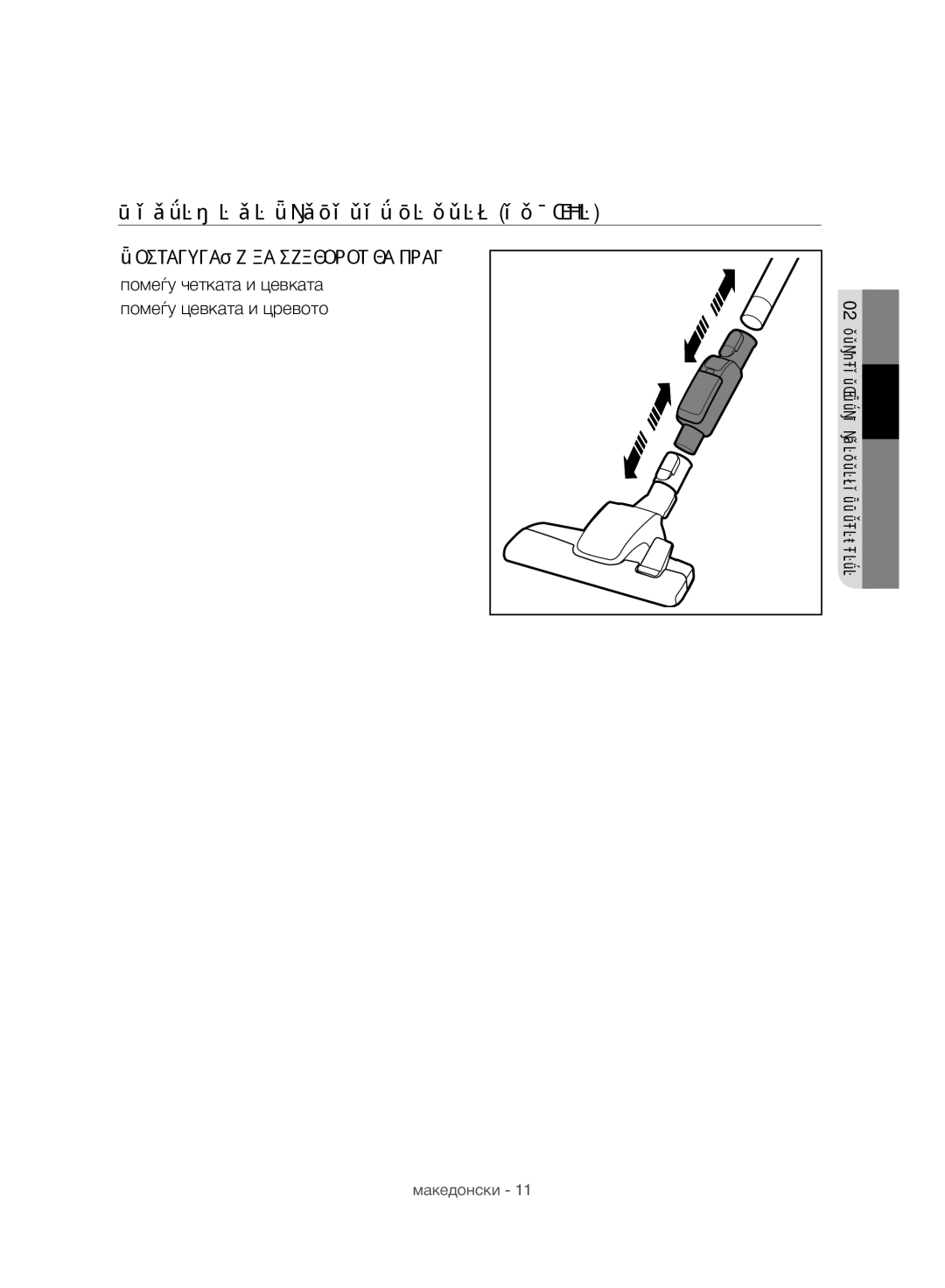 Samsung VC07H8150HQ/GE manual Монтажа НА Сензорот ЗА Прав Опција, Составување на сензорот за прав 