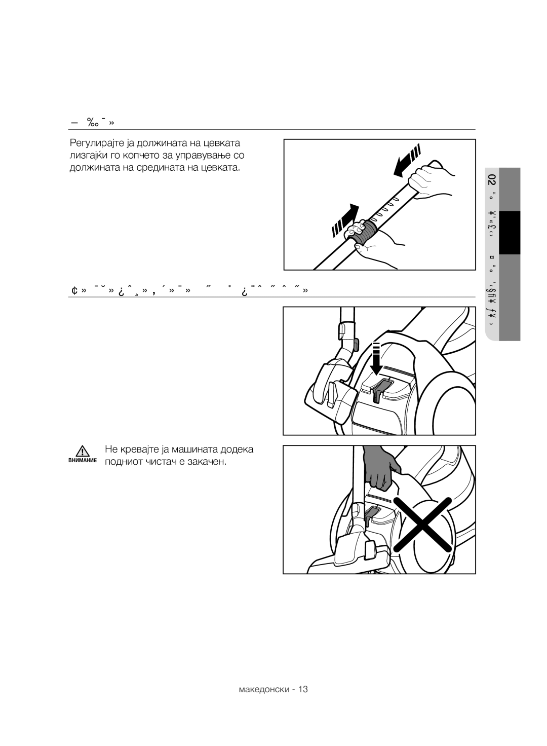 Samsung VC07H8150HQ/GE manual Цевка, За складирање, закачете го подниот чистач 