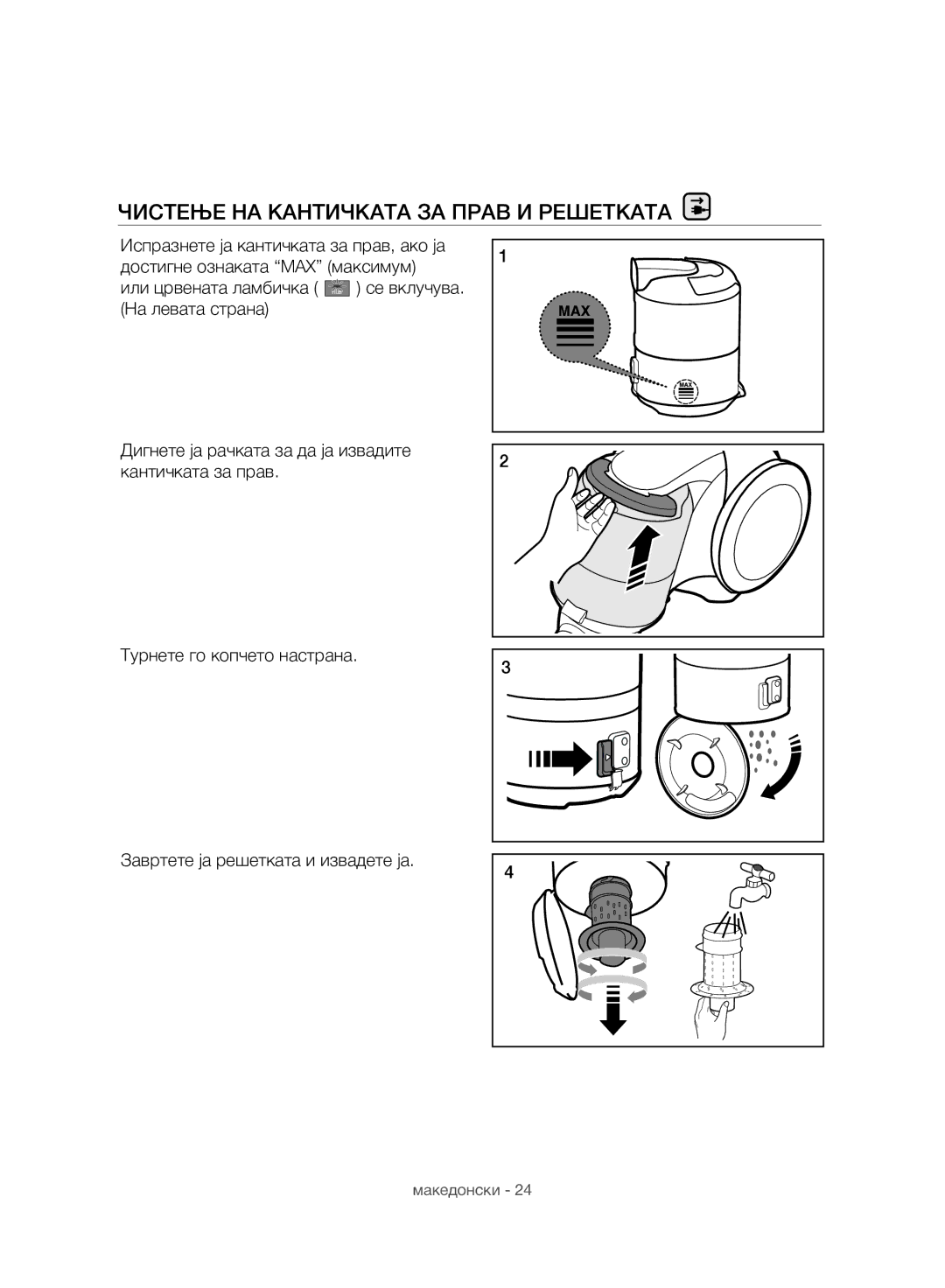 Samsung VC07H8150HQ/GE manual Чистење НА Кантичката ЗА Прав И Решетката 