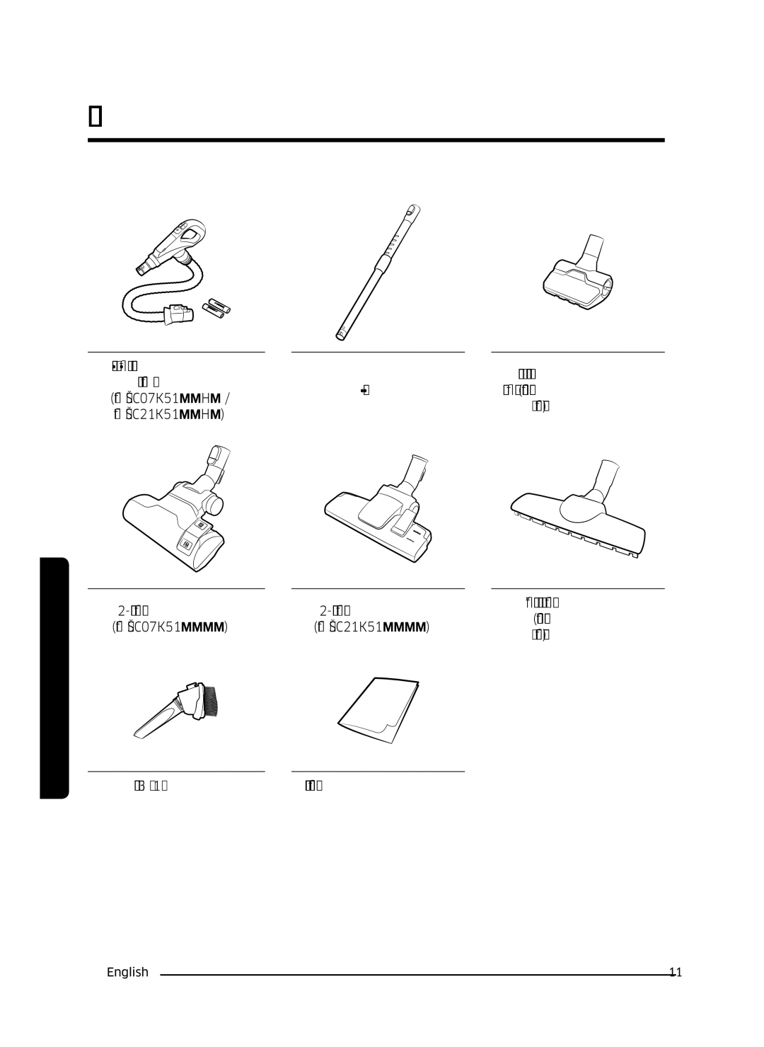 Samsung VC07K51F0VP/SB, VC07K51F0VP/EF, VC07K51F0VP/ET, VC07K51F0VP/EN manual Принадлежности 