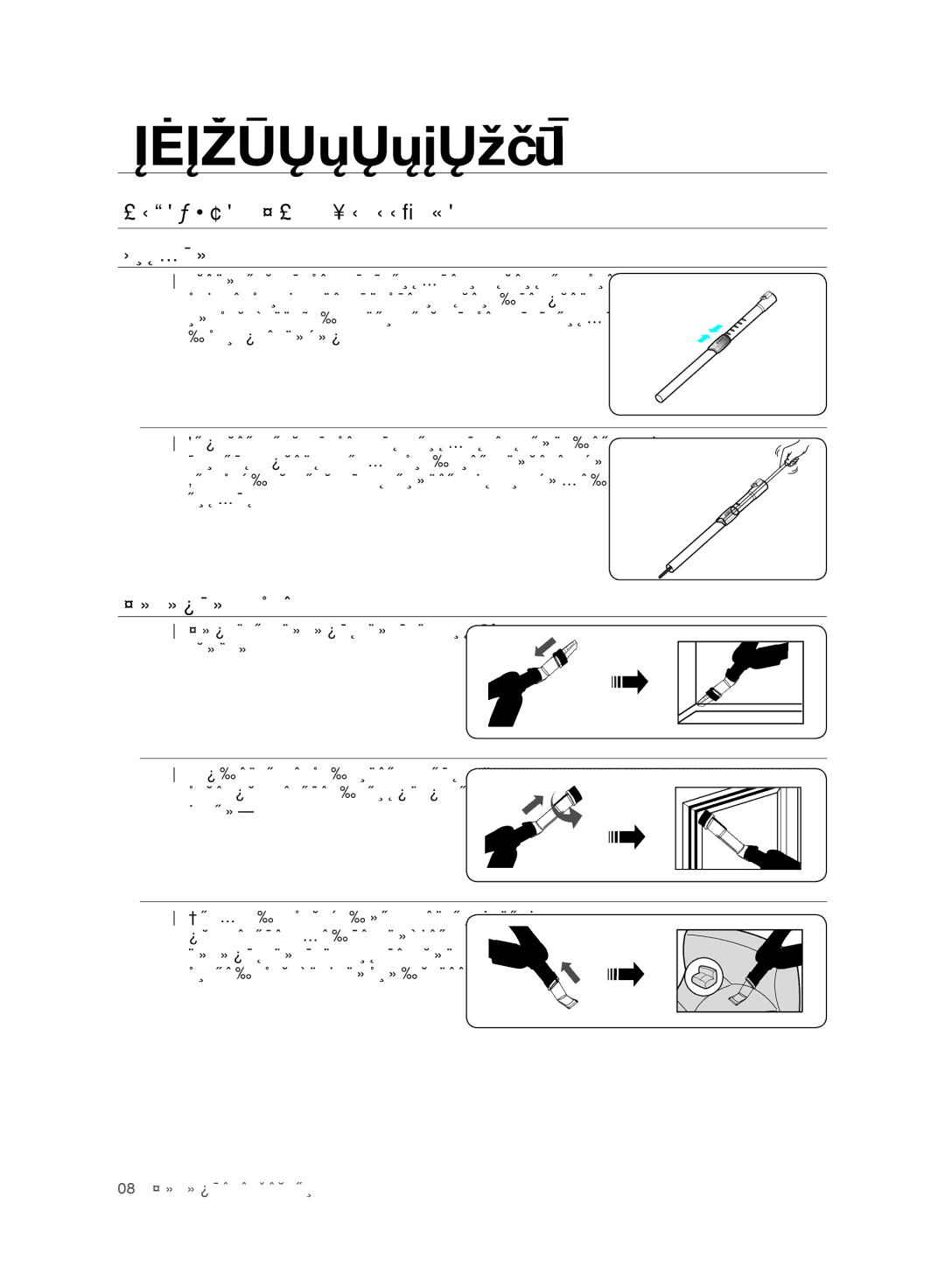 Samsung VC08RHNDCNC/SB, VC07RVNJGRL/SB, VC07SVNJGBK/SB, VC15QHNJGPT/SB Наа, Использование Аксессуаров, Трубка, Насадка опция 